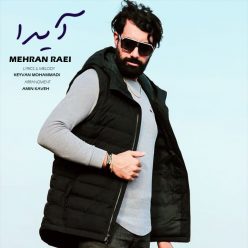 دانلود آهنگ مهران راعی آیدا با کیفیت 320